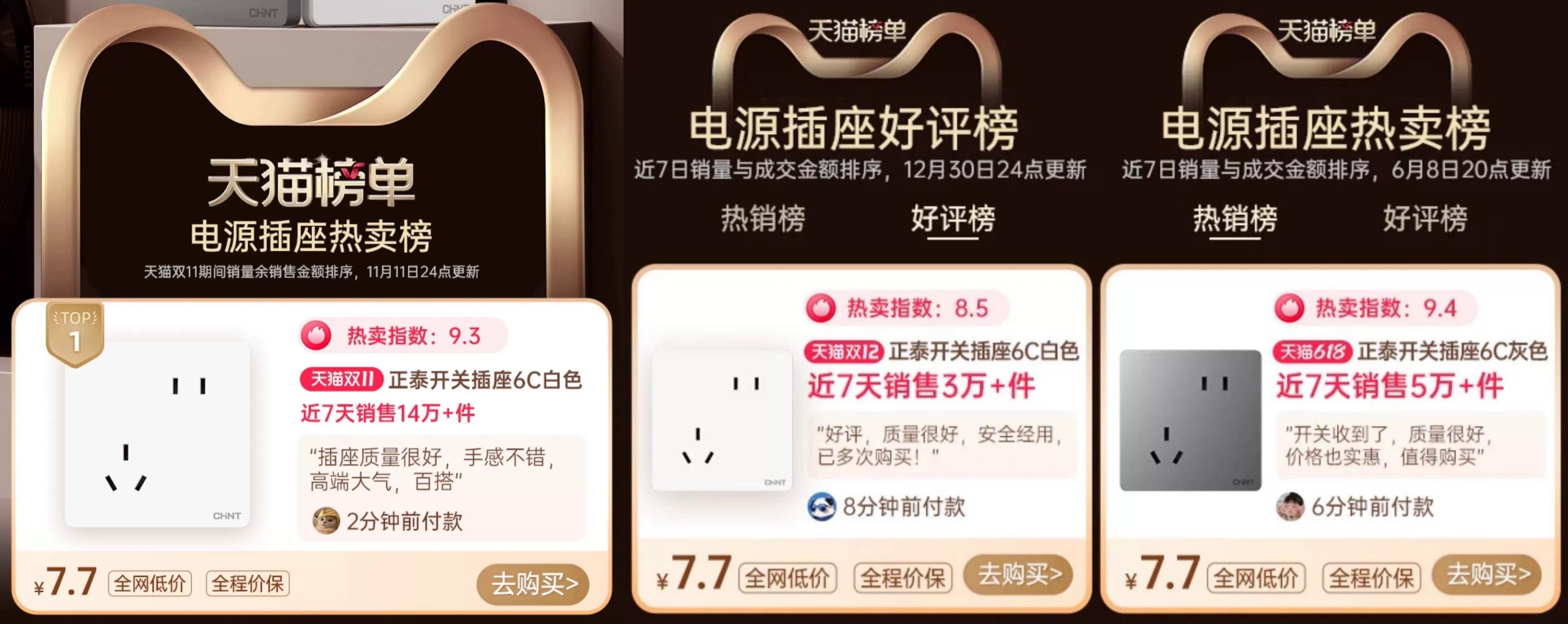 正泰6C系列开关,开启家装美学新境界-4 正泰6C系列开关,开启家装美学新境界-4