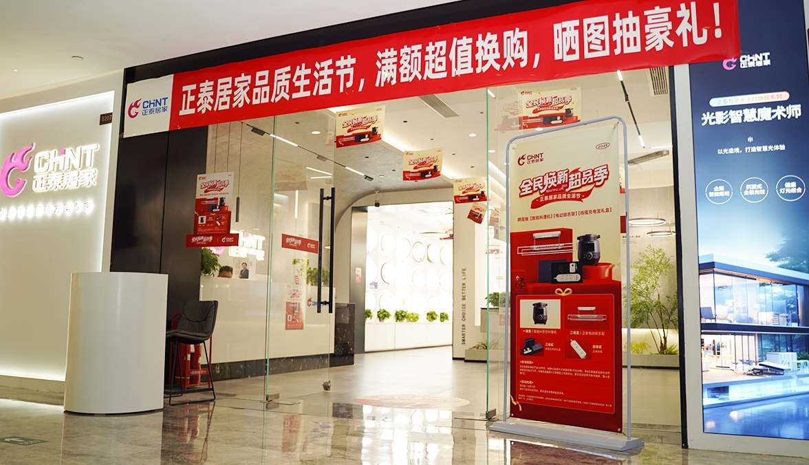 九游老哥J9俱乐部官网品质生活节:焕新家装,精致生活-1 九游老哥J9俱乐部官网品质生活节:焕新家装,精致生活-1