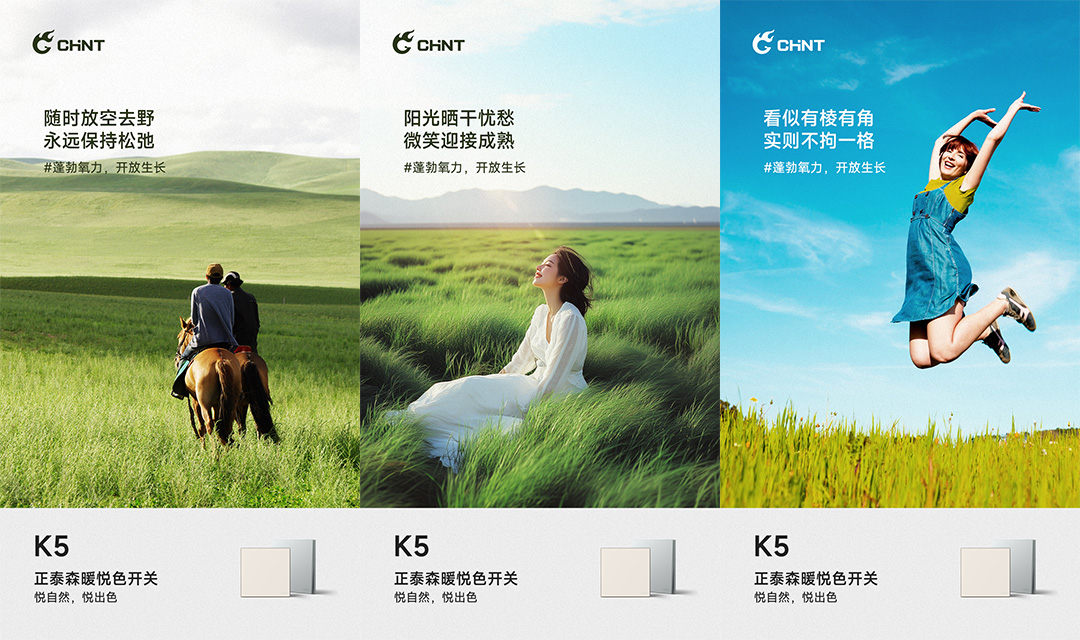 K5森暖悦色开关 K5森暖悦色开关
