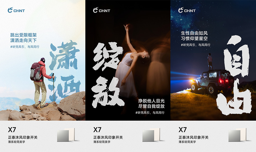 正泰X7沐光印象开关 正泰X7沐光印象开关