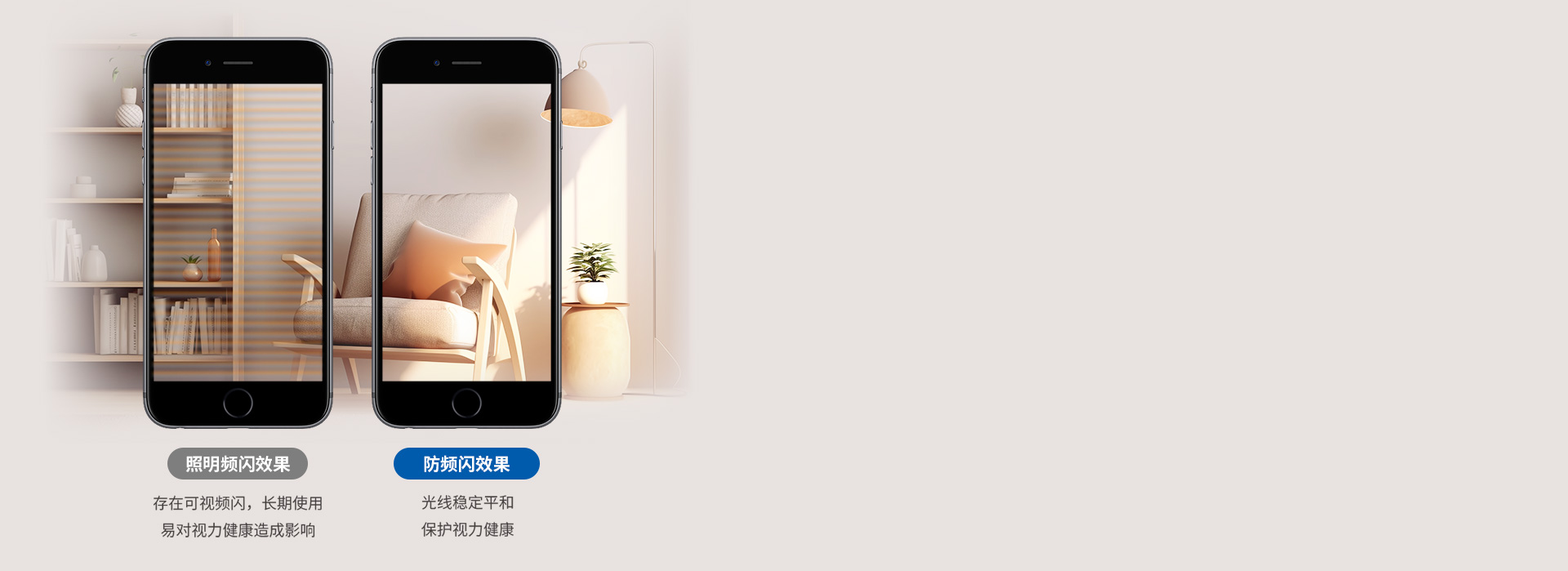 无可视频闪
 采用智能恒流驱动,出光稳定...