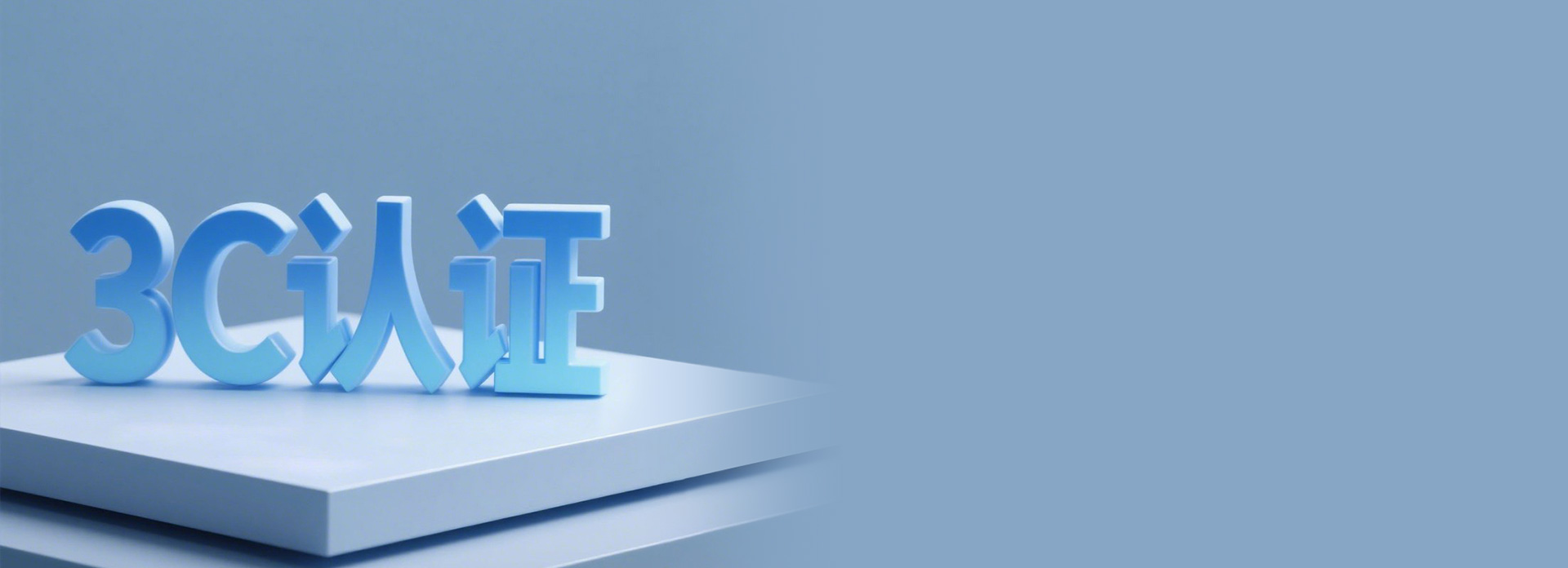 大厂大牌,国标认证
 正泰质造,严苛品控...