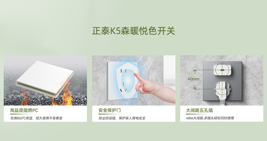 儿童房墙壁开关插座怎么选-2 儿童房墙壁开关插座怎么选-2