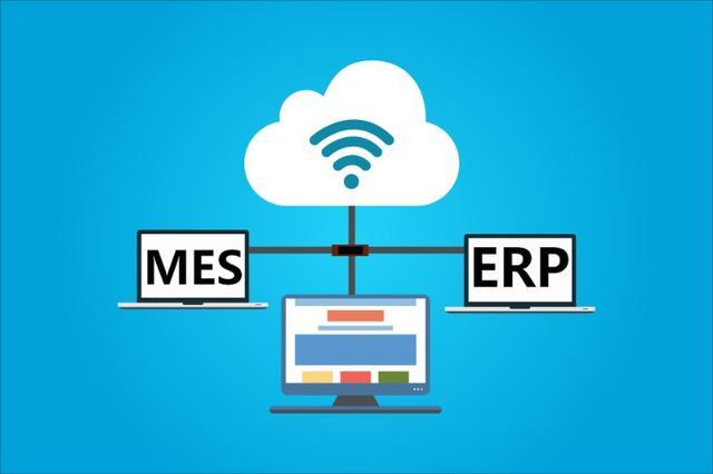 mes管理系统与erp系统的集成可为企业带来哪些效益